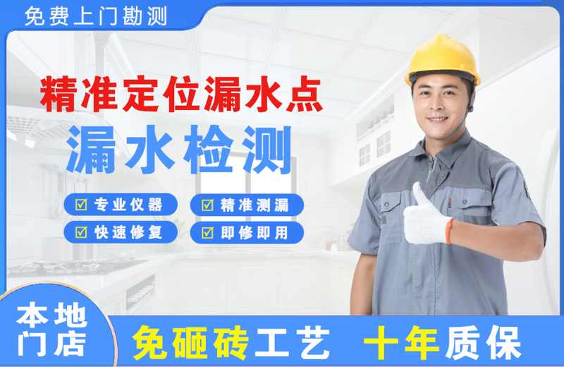 广东精准测漏点